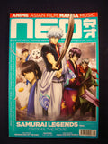 Neo Magazine - Anime - Manga - Batch # 105