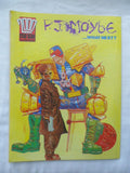 2000AD British Comic - Prog 639